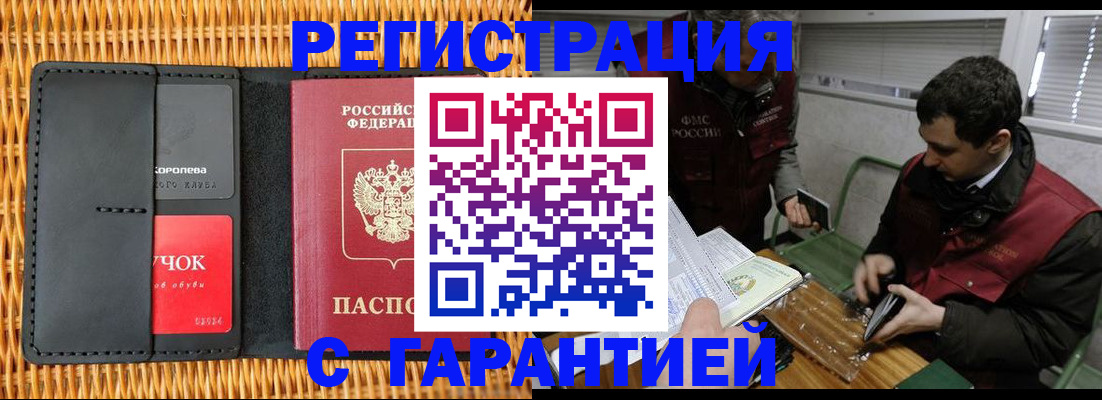временная регистрация адрес в Серпухове