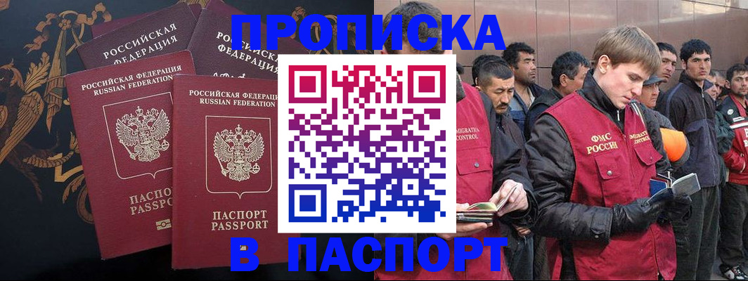 временная регистрация гарантия в Серпухове